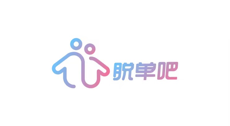 新婚恋脱单吧
